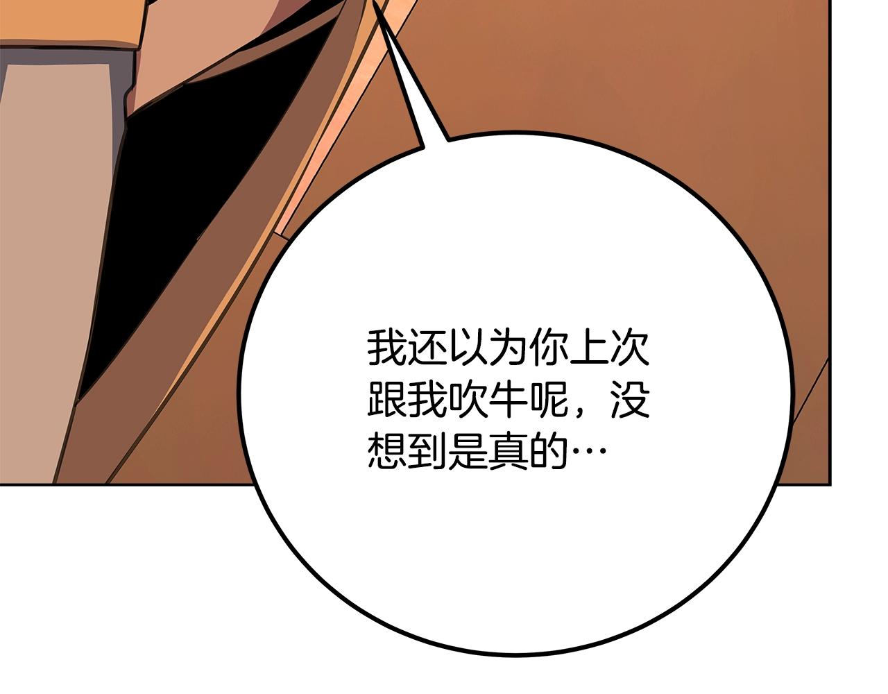 第81话 神明的游戏226