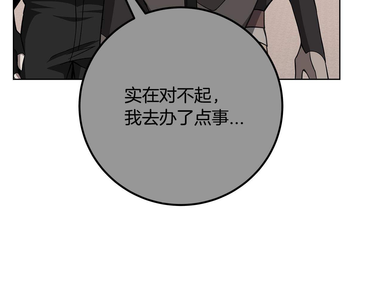 第81话 神明的游戏230
