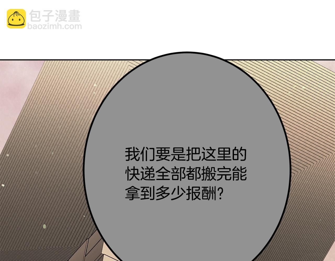 第81话 神明的游戏235