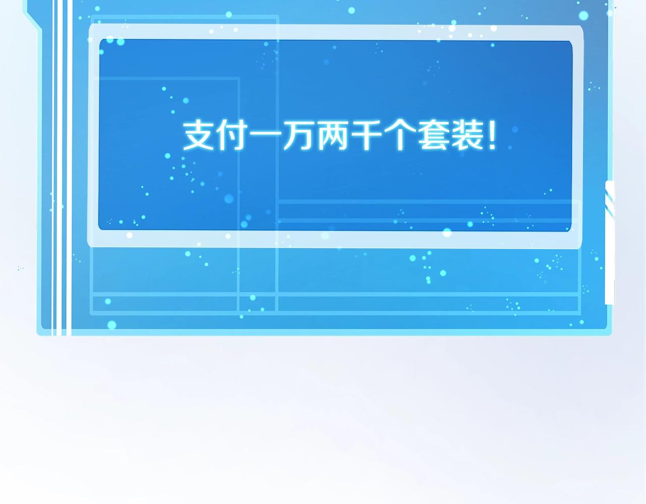第81话 神明的游戏244
