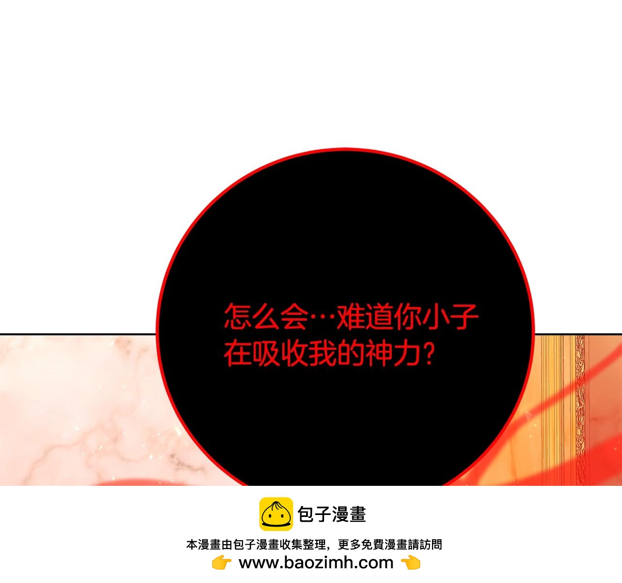第81话 神明的游戏246