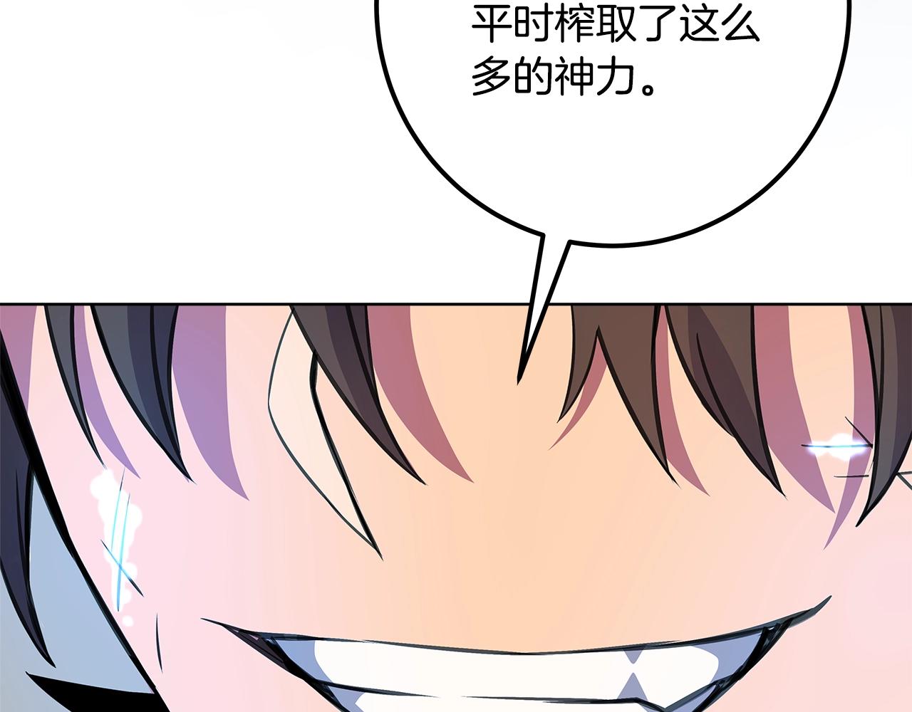 第81话 神明的游戏251