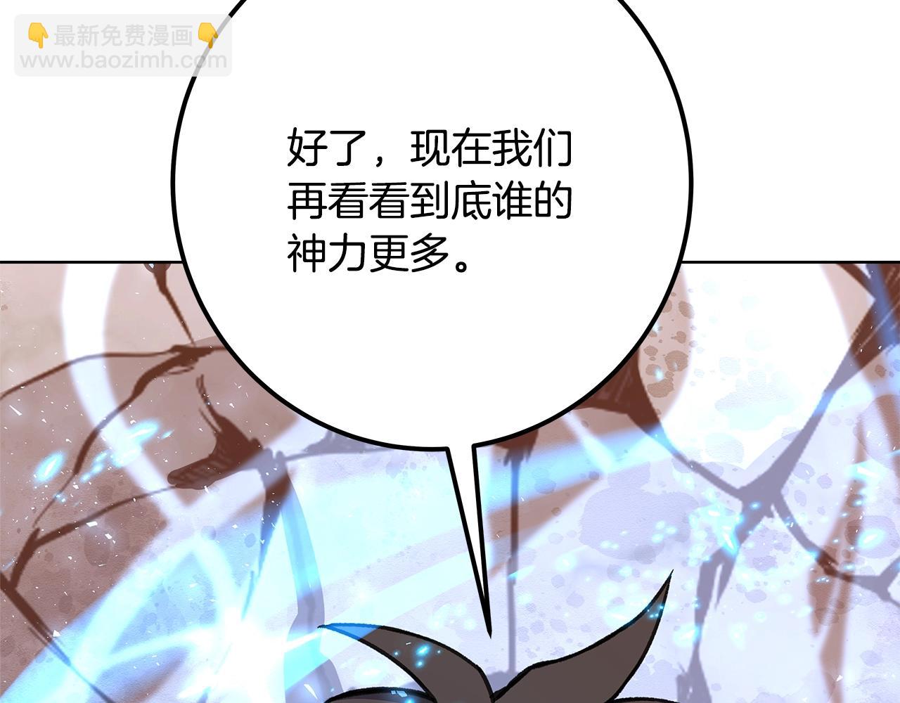 第81话 神明的游戏253