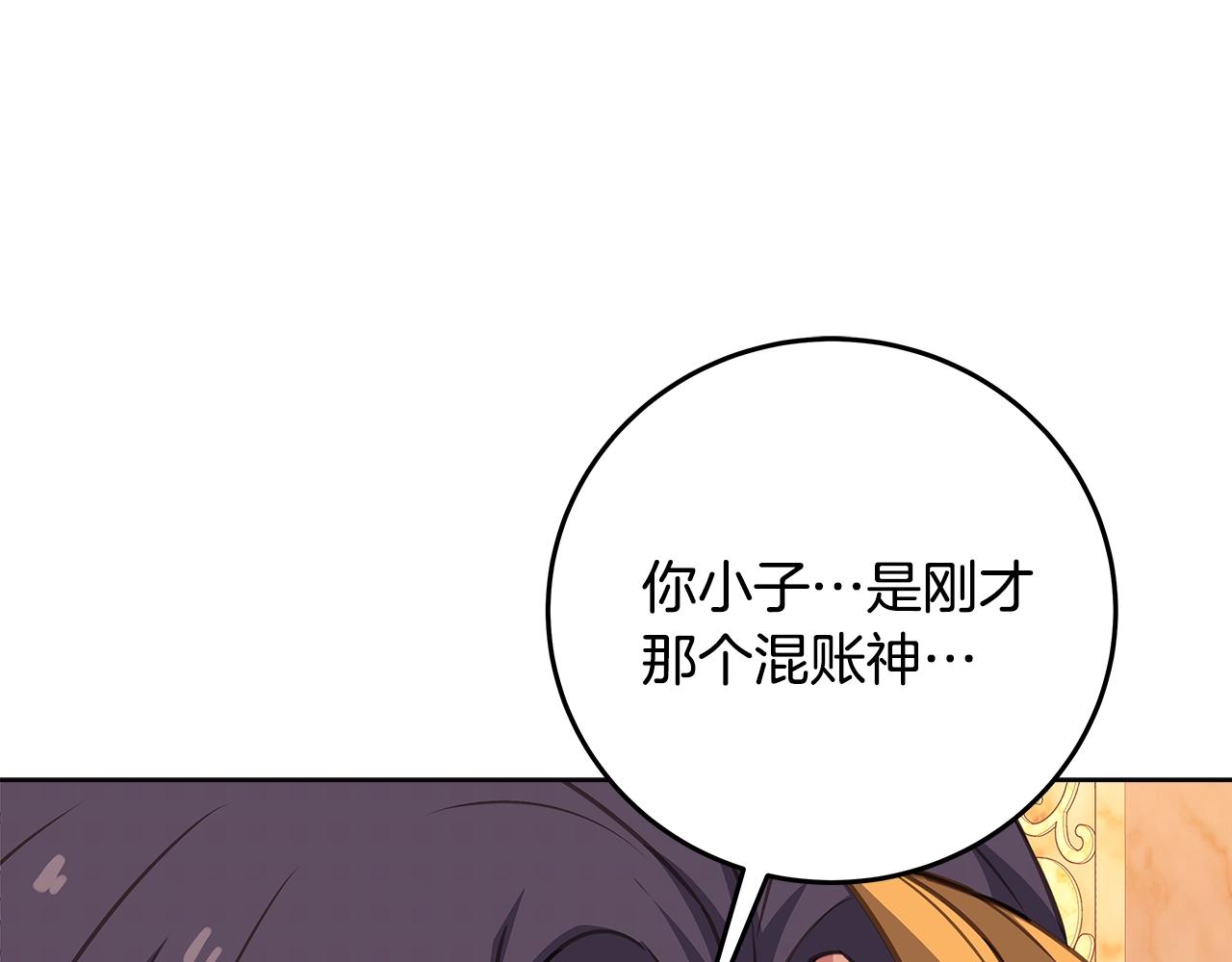 第81话 神明的游戏28