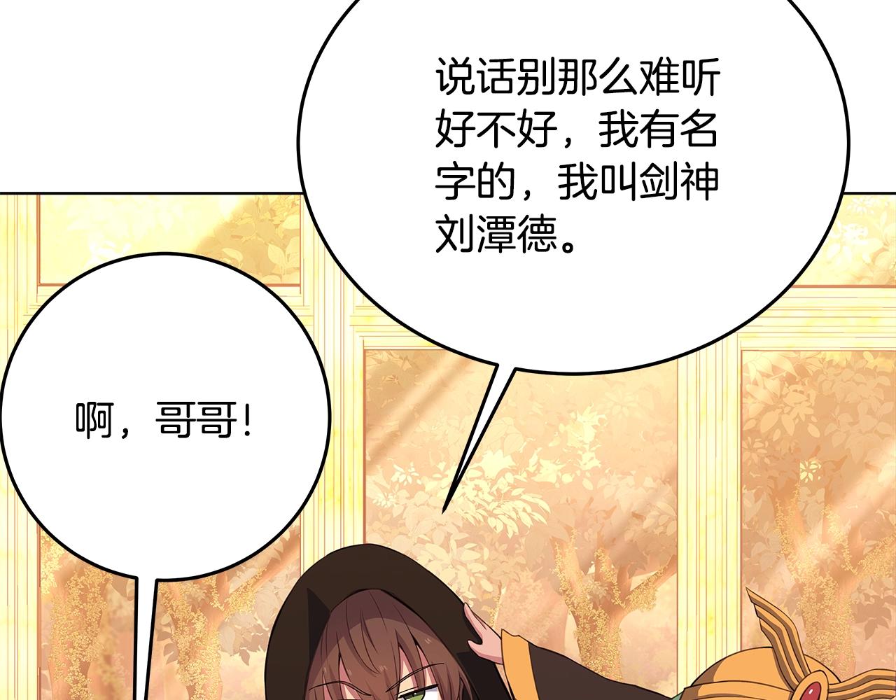 第81话 神明的游戏32