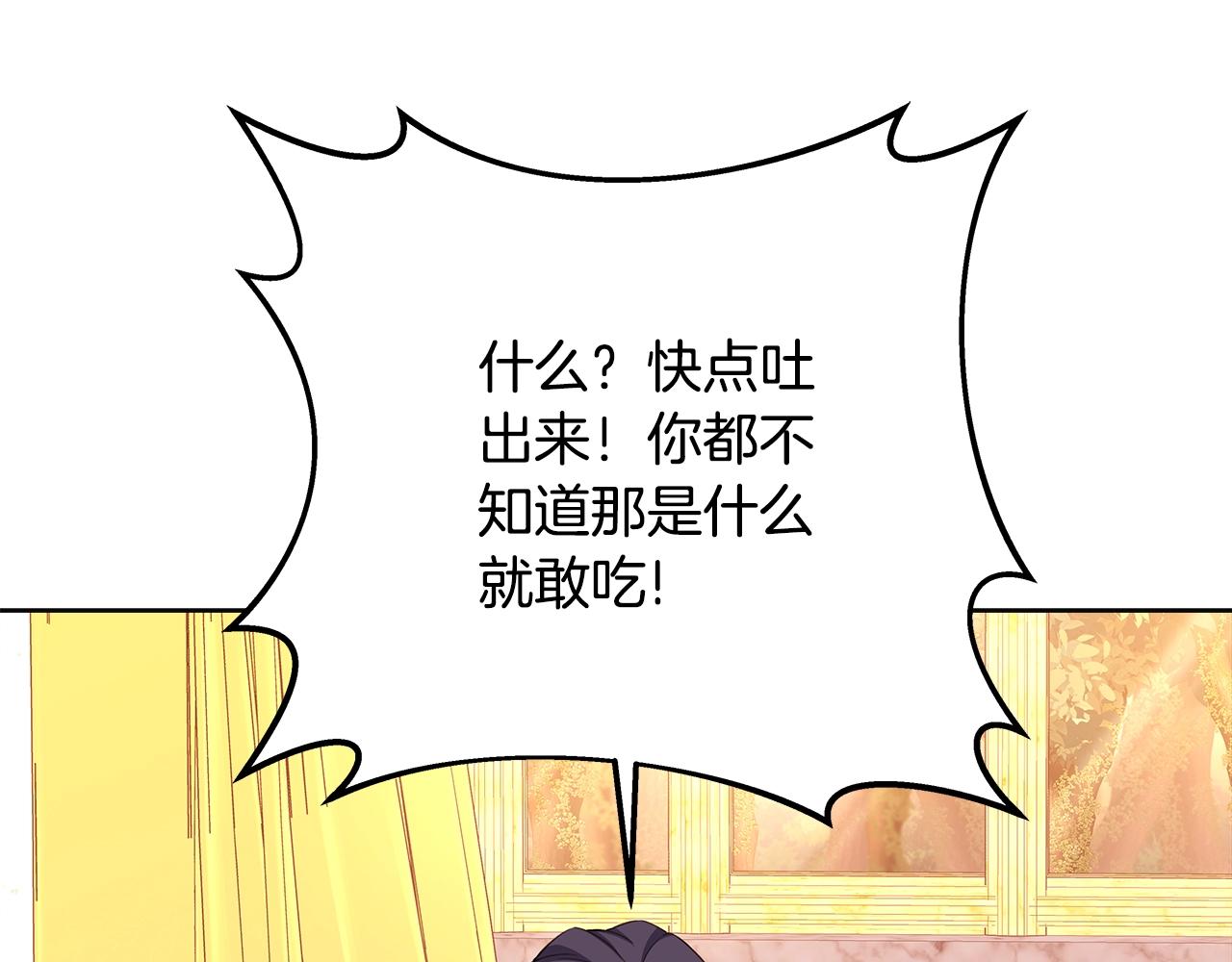 第81话 神明的游戏39