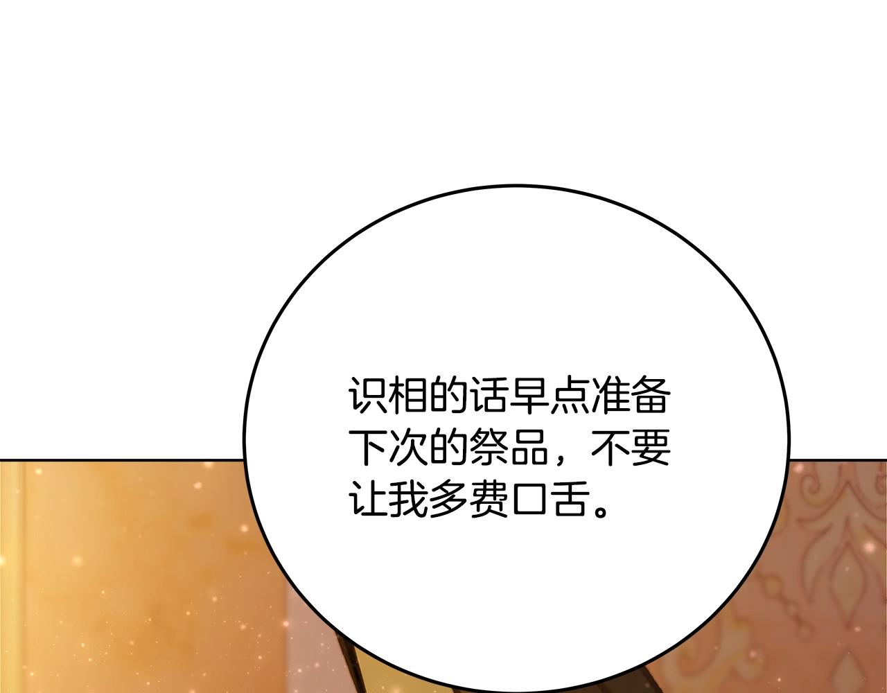 第81话 神明的游戏4