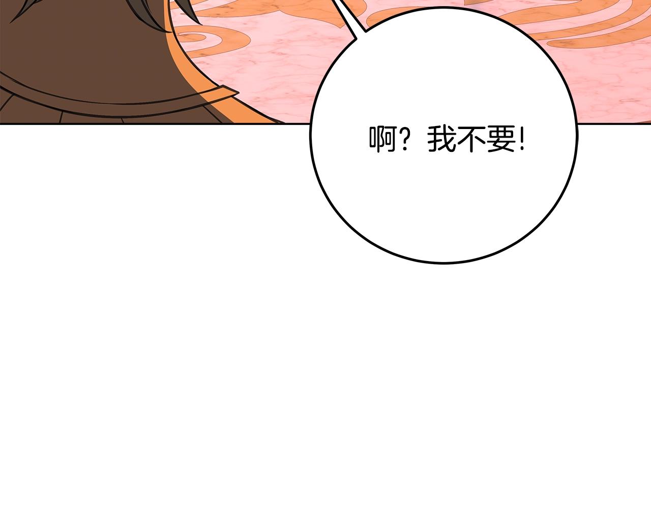 第81话 神明的游戏42