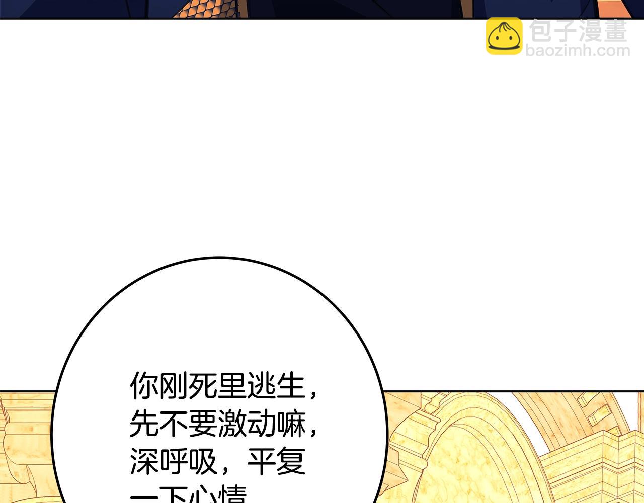 第81话 神明的游戏46