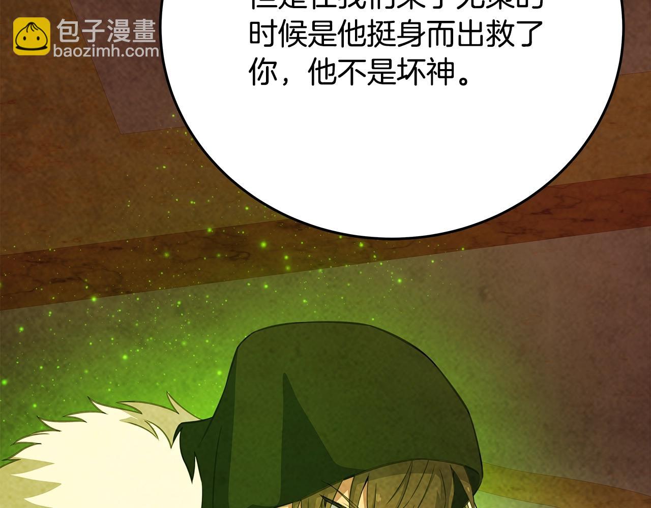 第81话 神明的游戏63