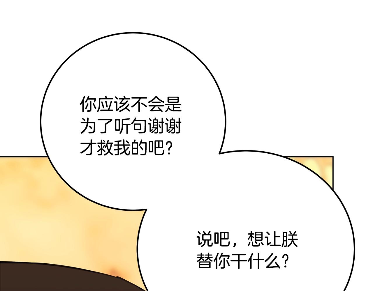 第81话 神明的游戏71