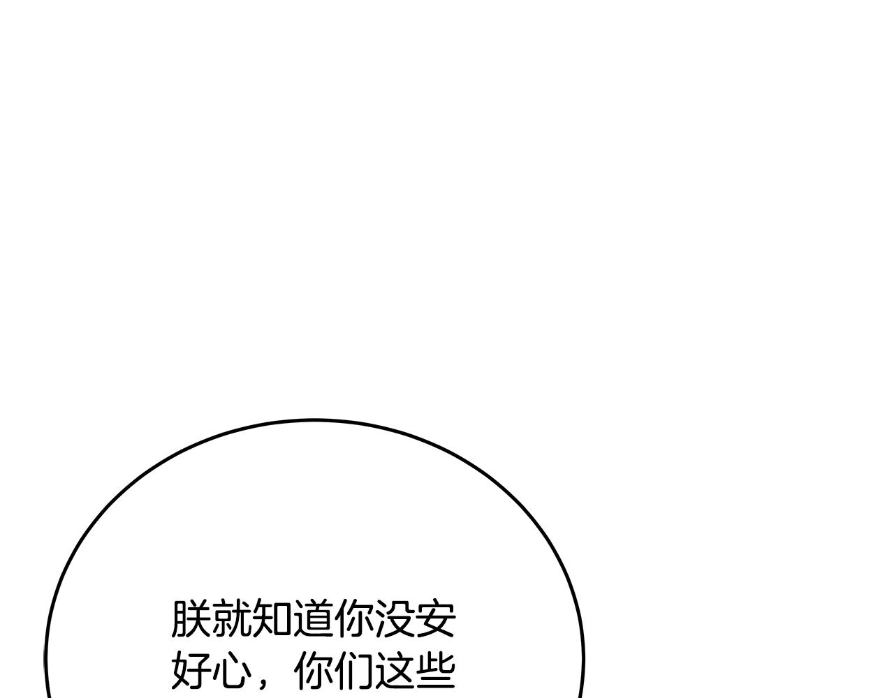 第81话 神明的游戏75