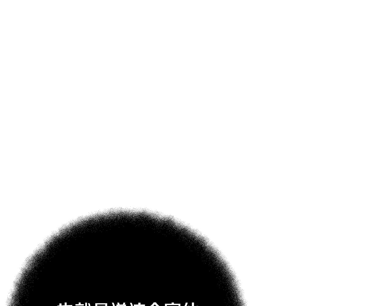 第81话 神明的游戏83