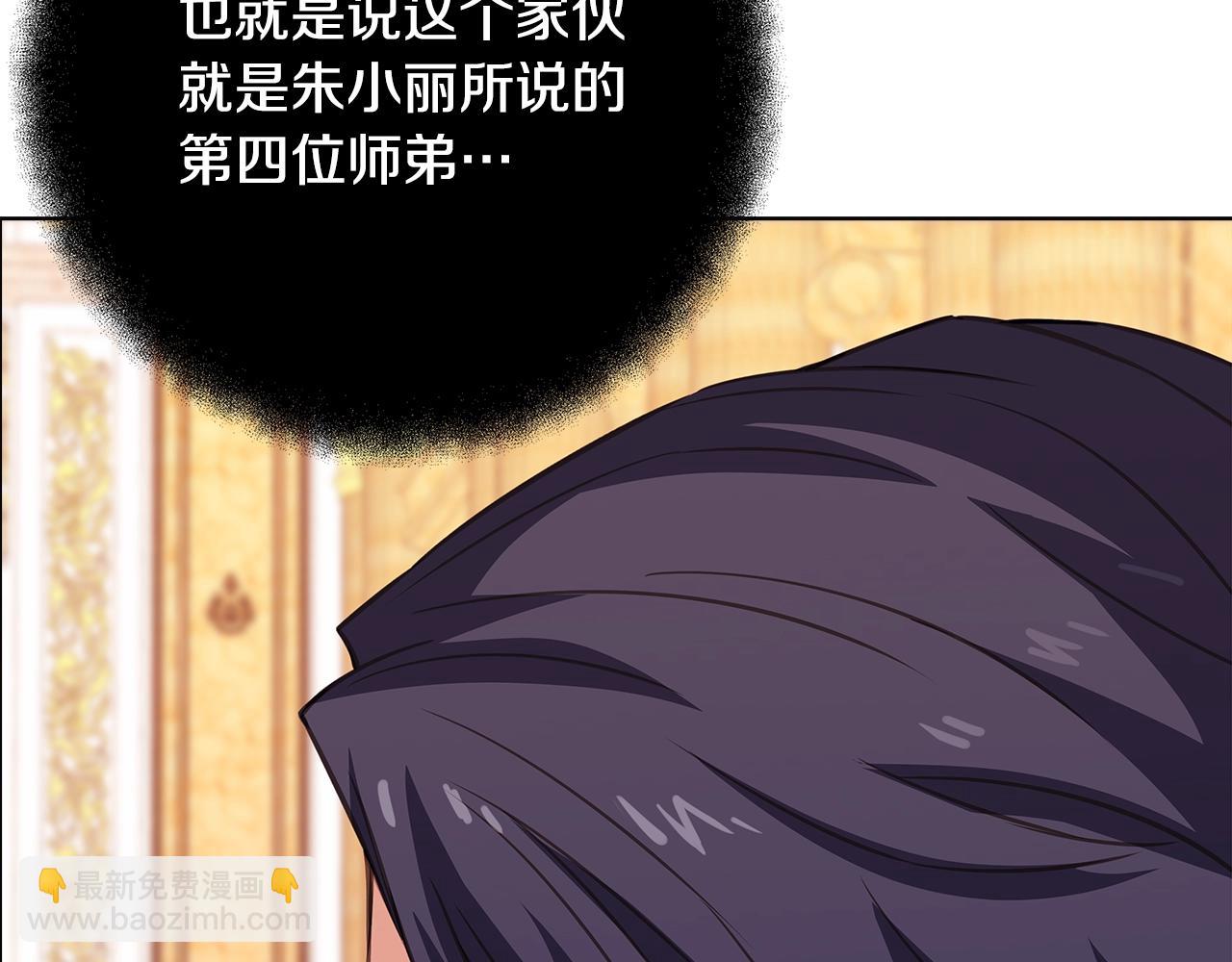 第81话 神明的游戏84