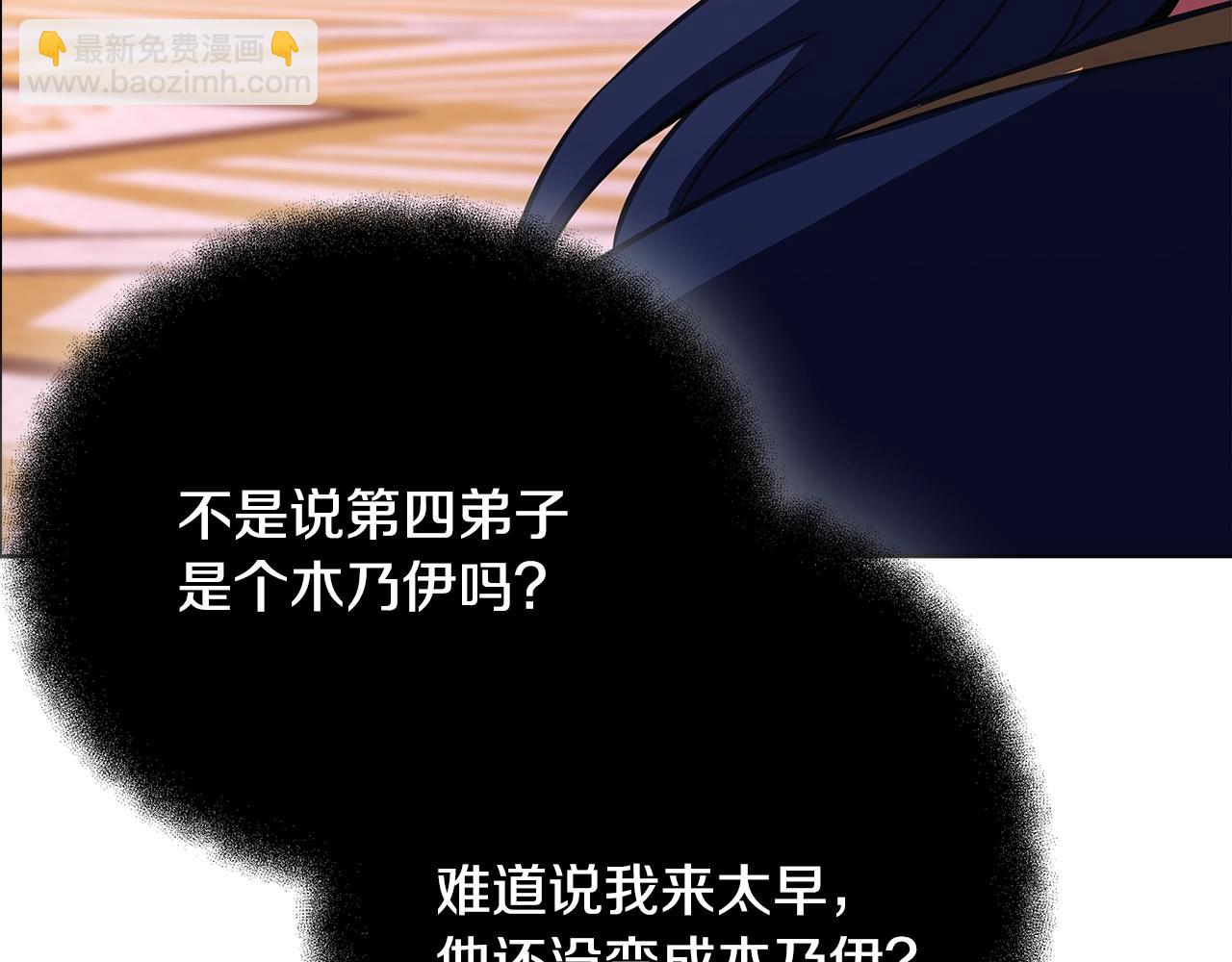 第81话 神明的游戏86