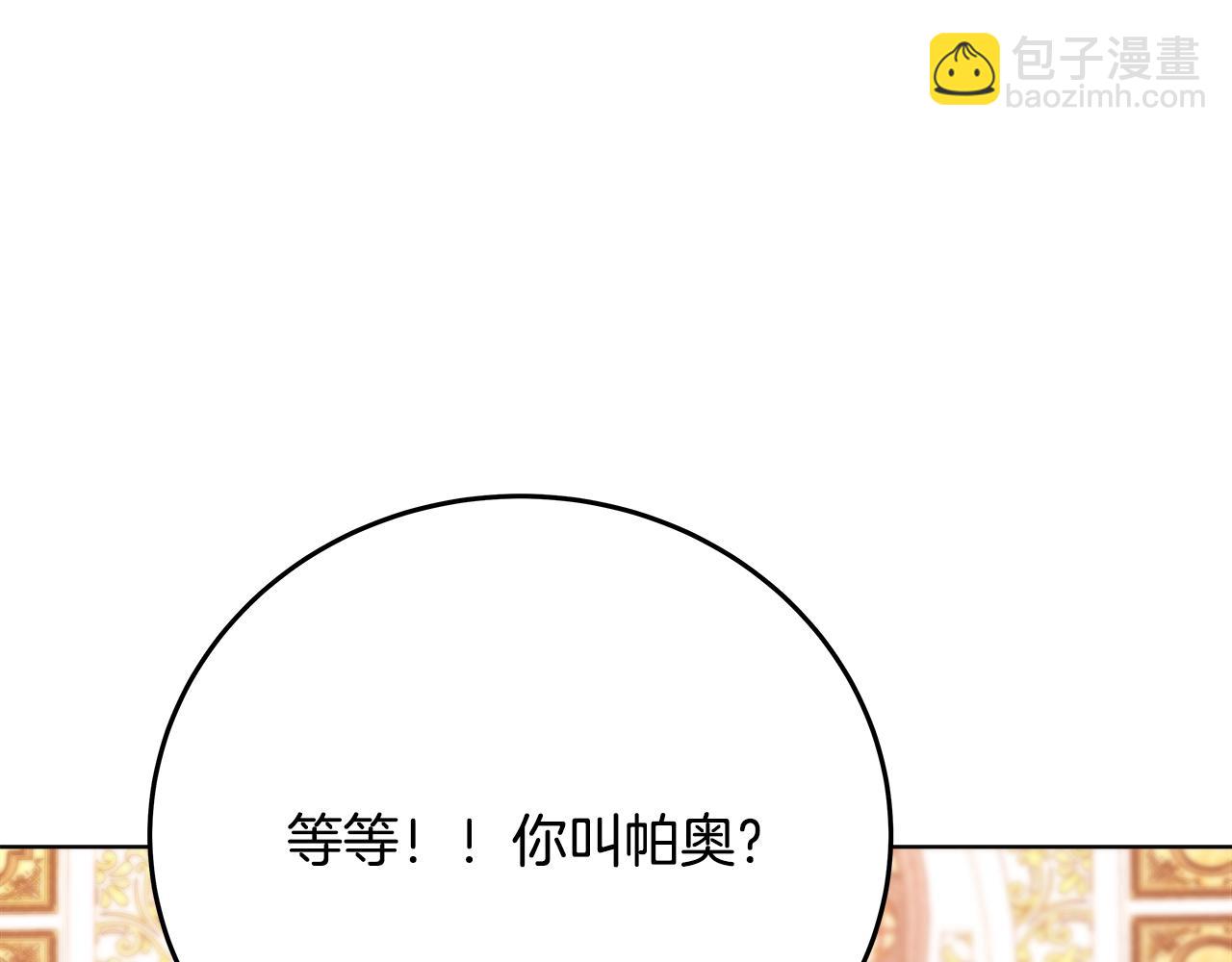 第81话 神明的游戏88