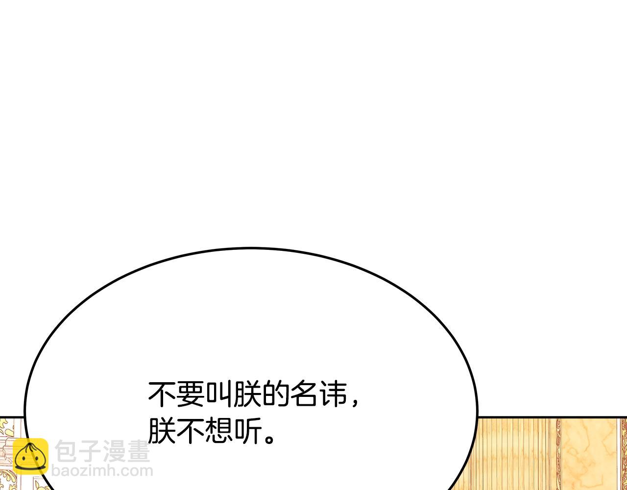 第81话 神明的游戏93