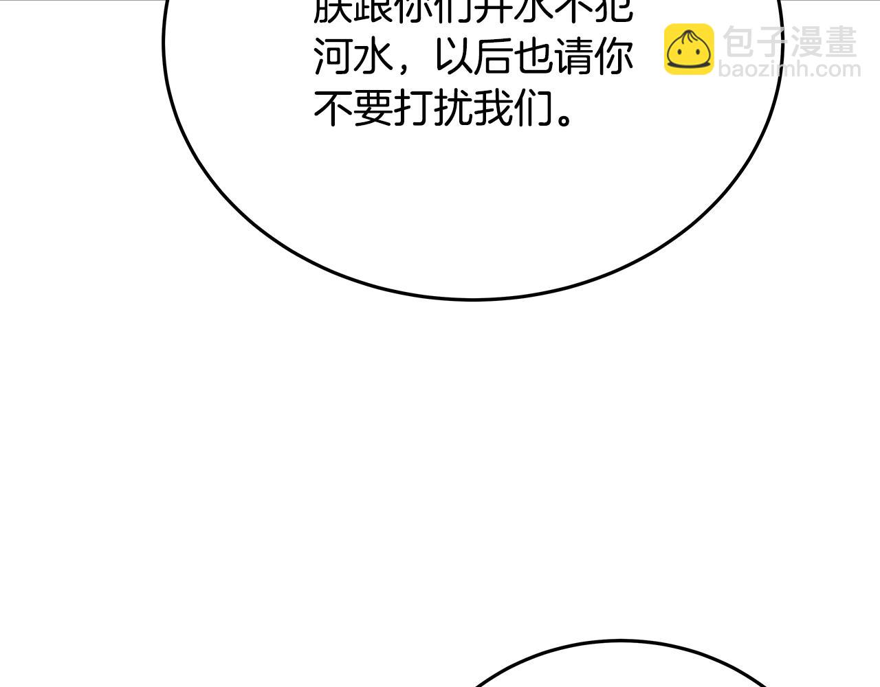 第81话 神明的游戏96