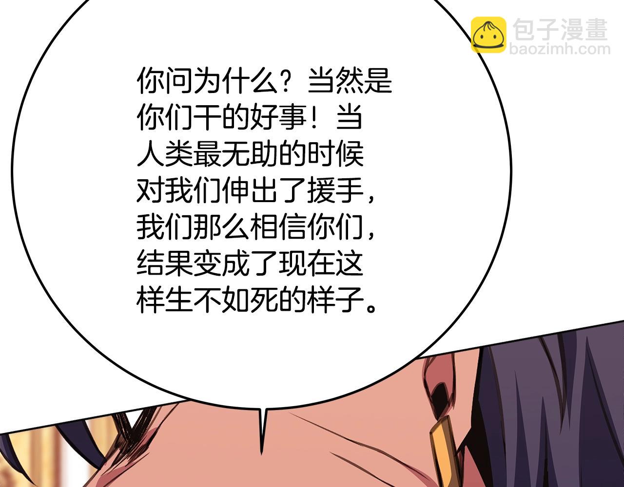 第81话 神明的游戏99