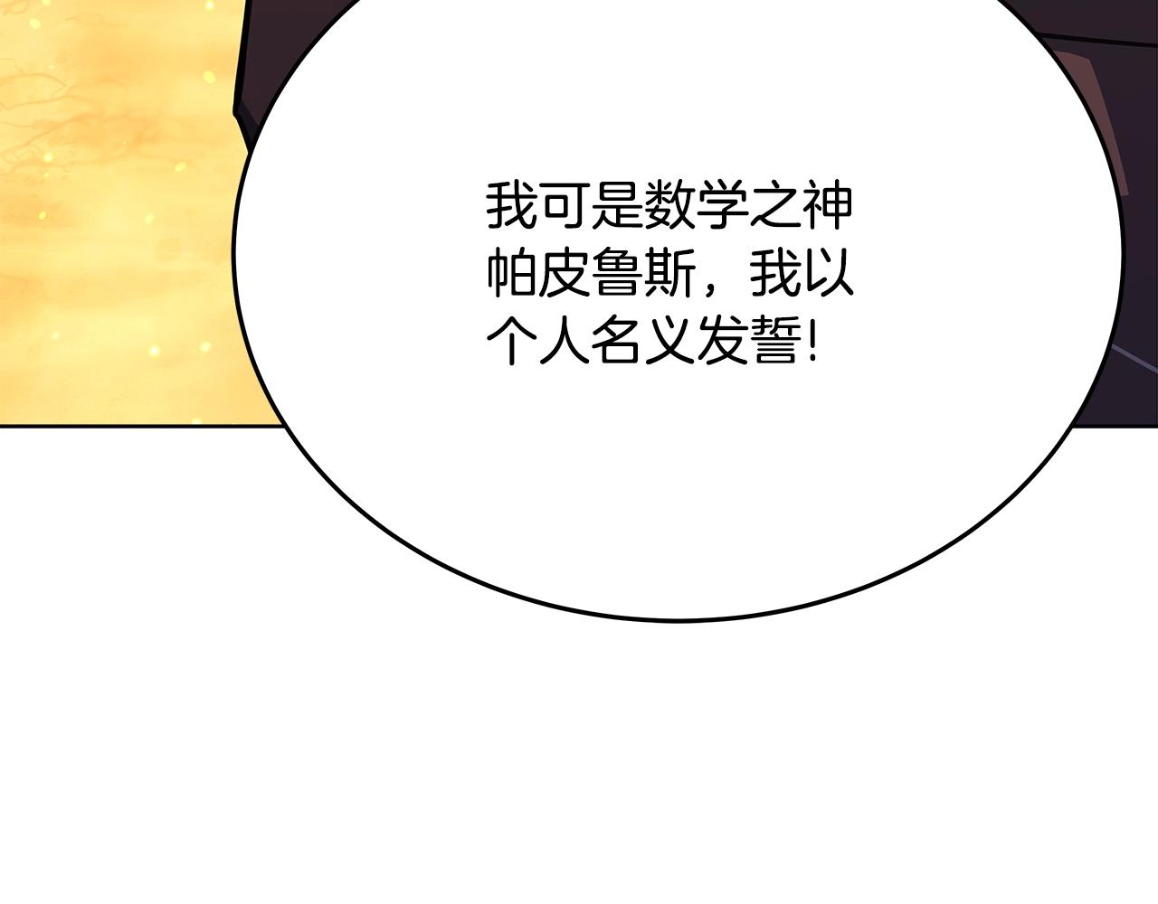 第83话 法老的解脱106