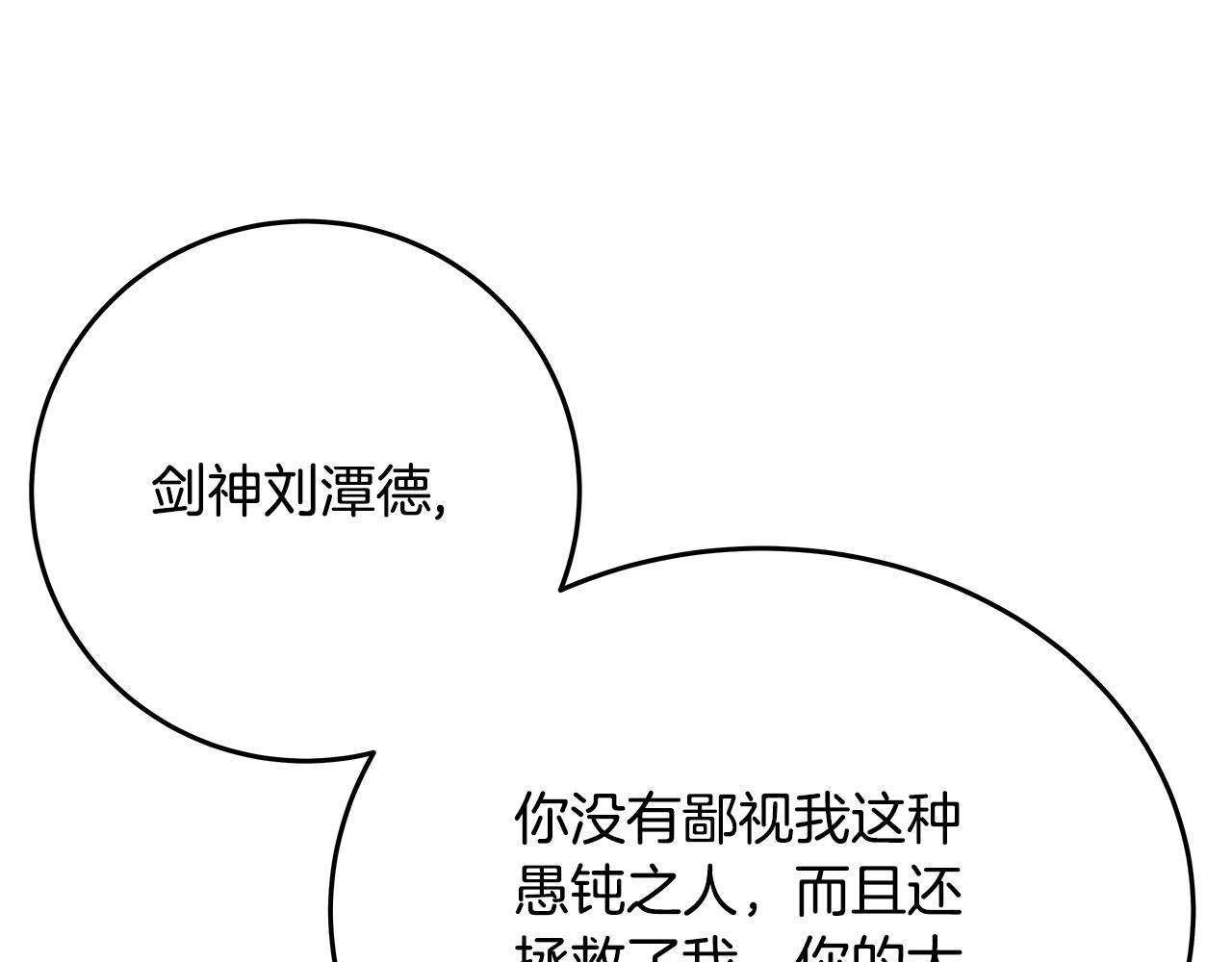 第83话 法老的解脱127