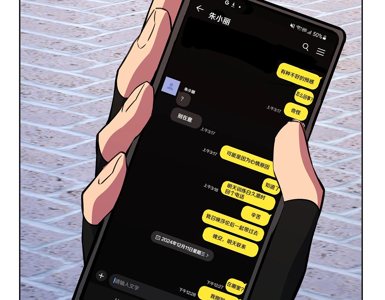 第83话 法老的解脱151