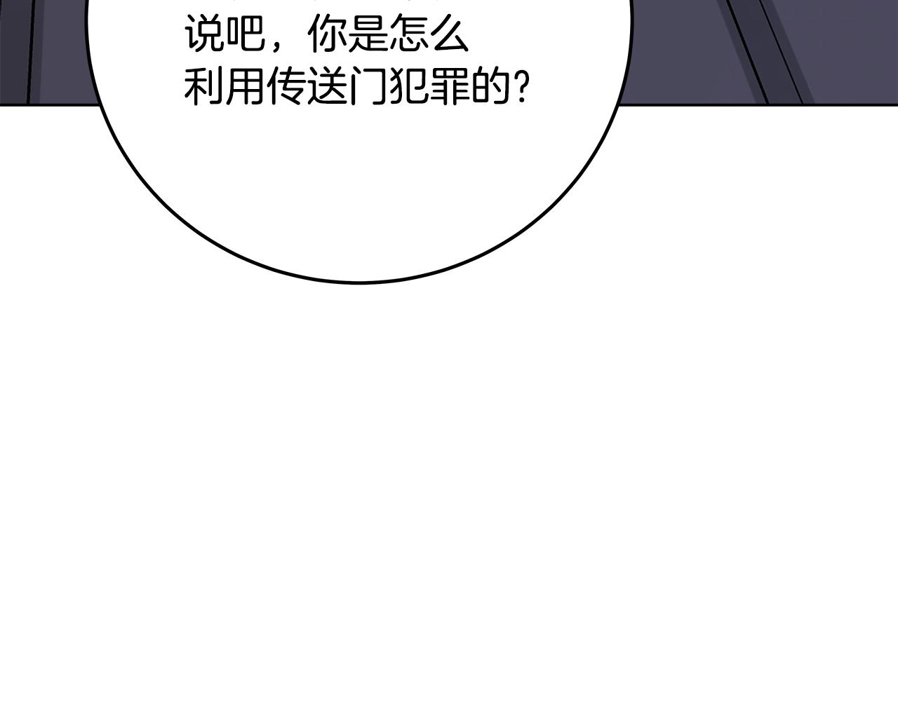 第83话 法老的解脱203