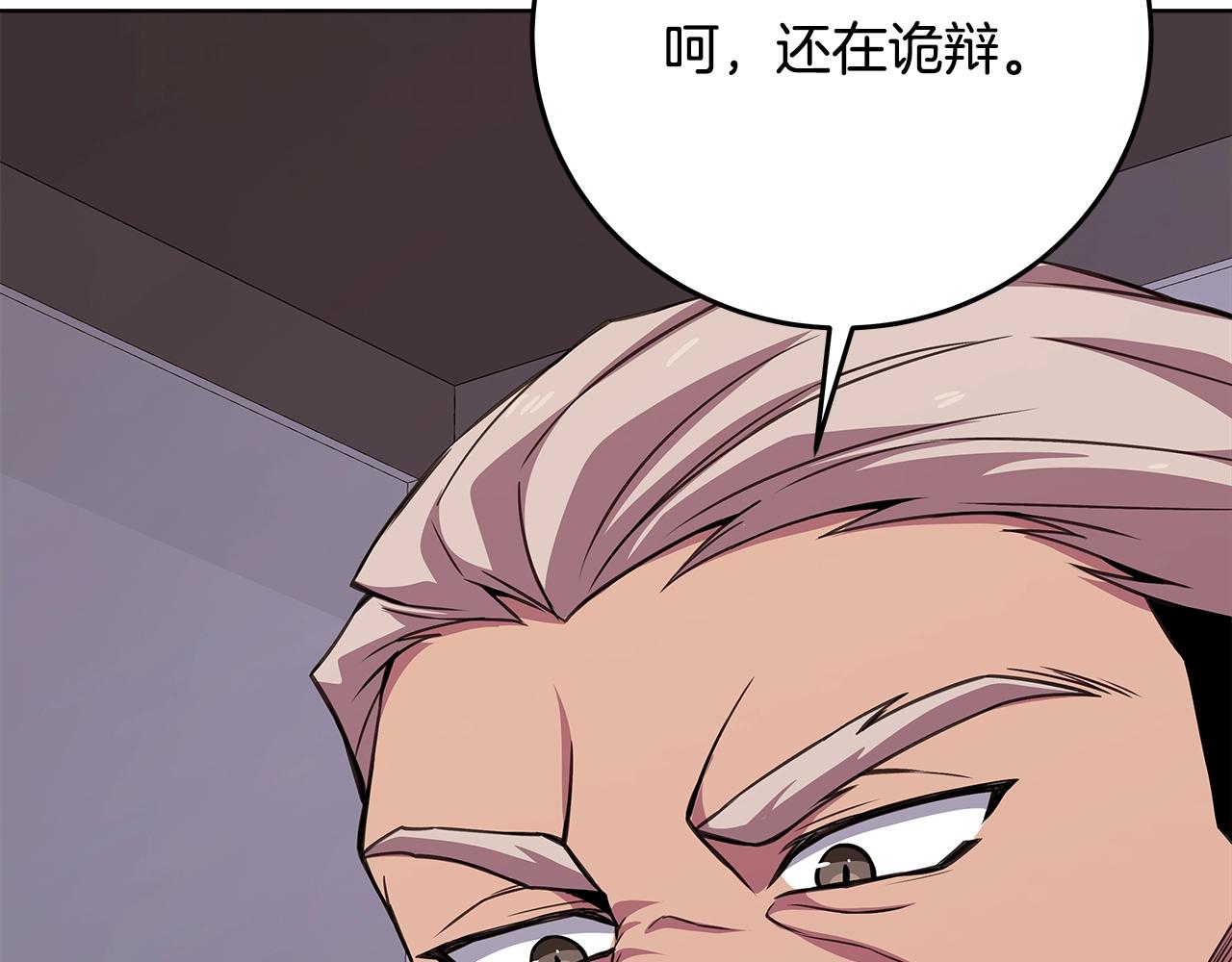第83话 法老的解脱213