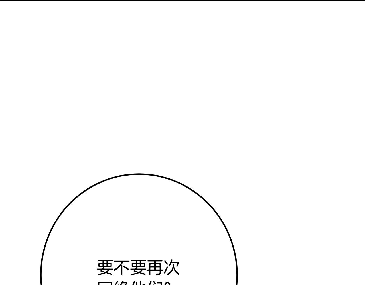 第83话 法老的解脱268