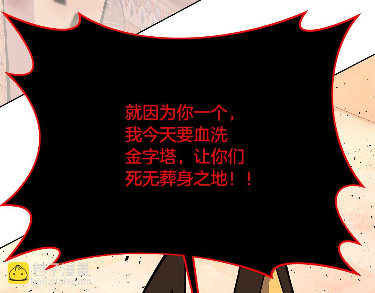 第83话 法老的解脱32