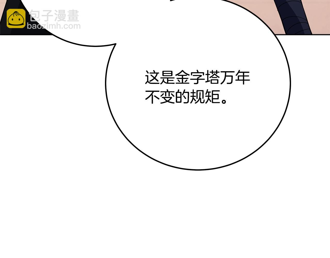 第83话 法老的解脱44