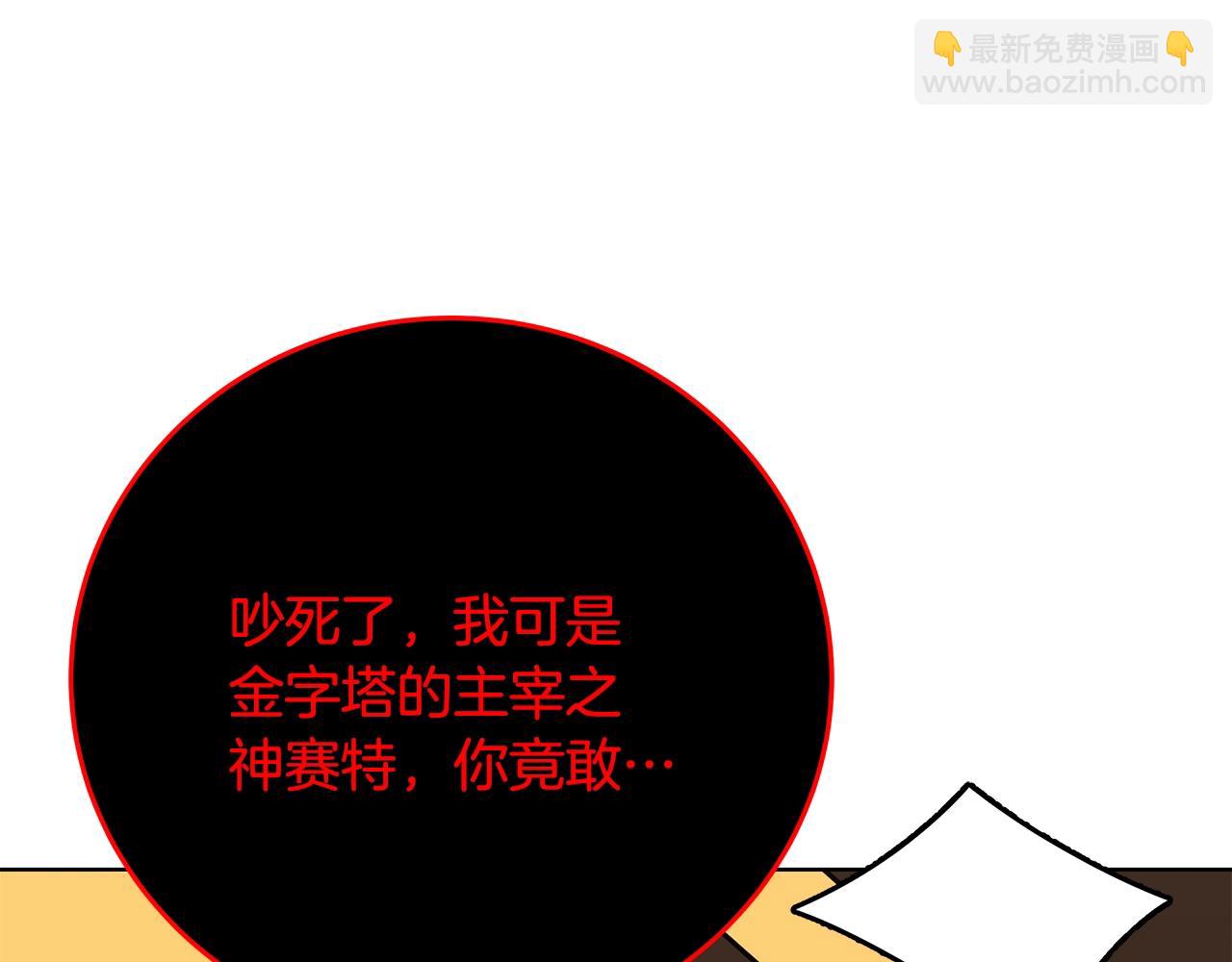 第83话 法老的解脱45