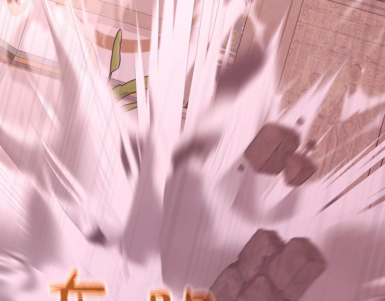 第83话 法老的解脱5