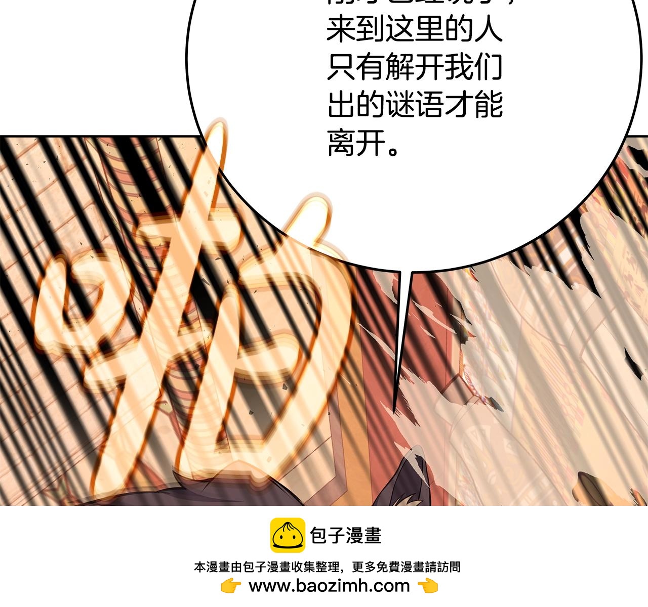 第83话 法老的解脱53