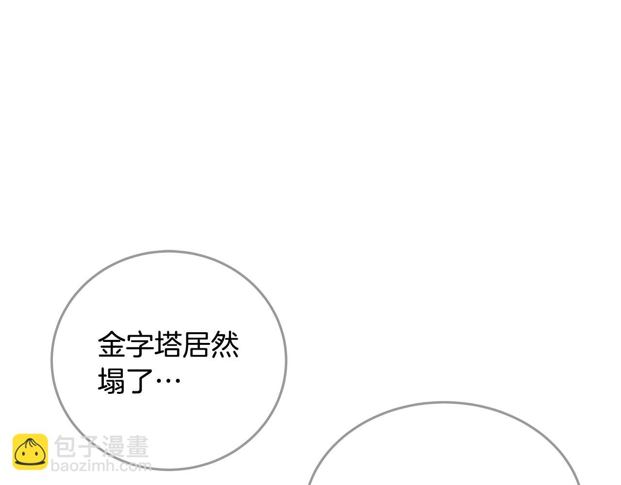 第83话 法老的解脱74