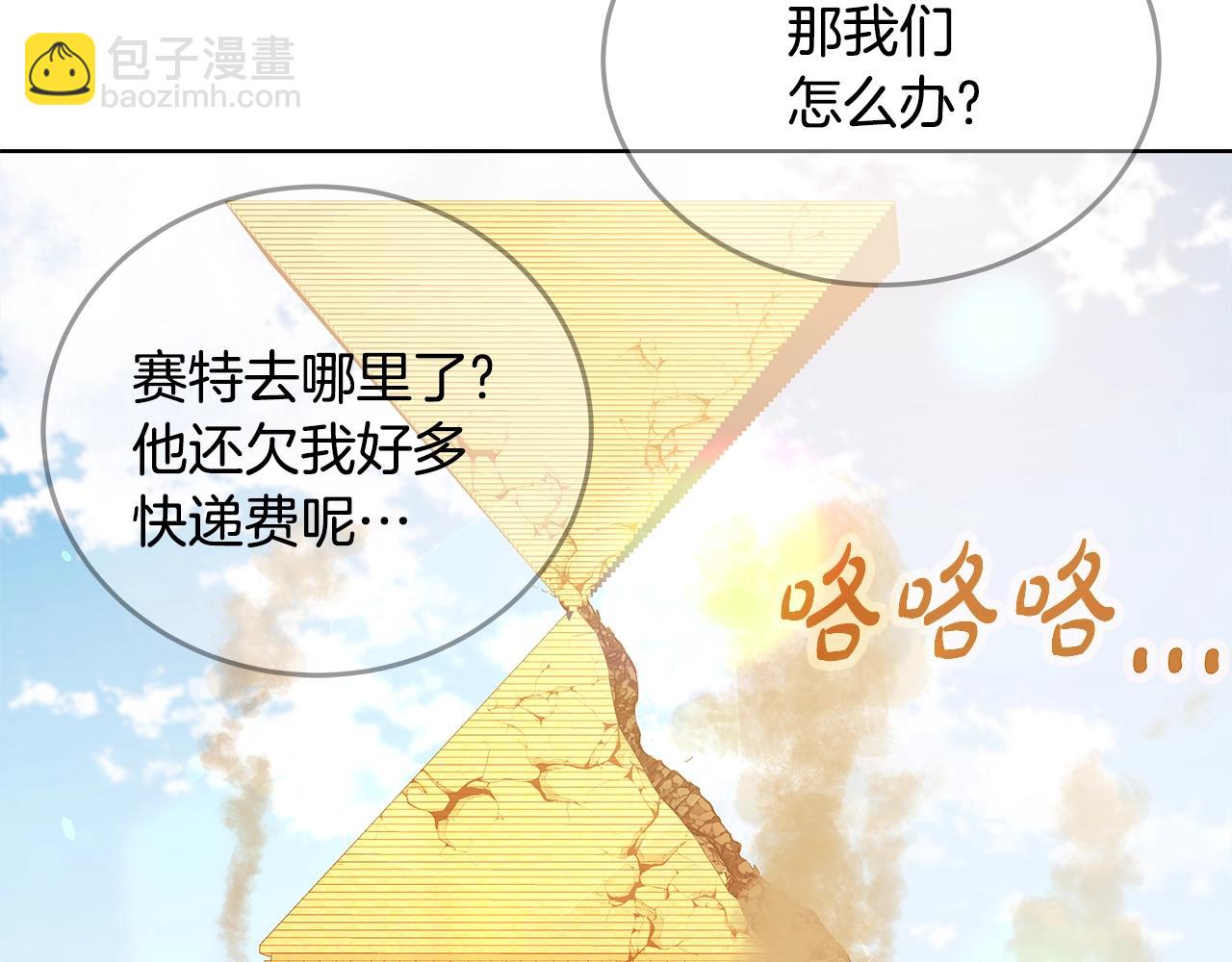 第83话 法老的解脱75