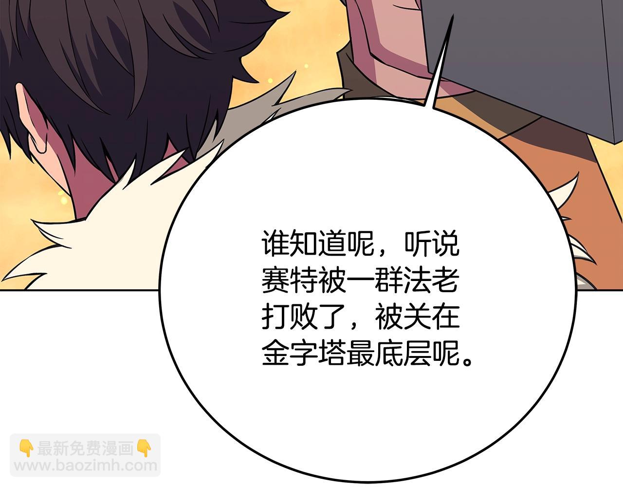 第83话 法老的解脱82