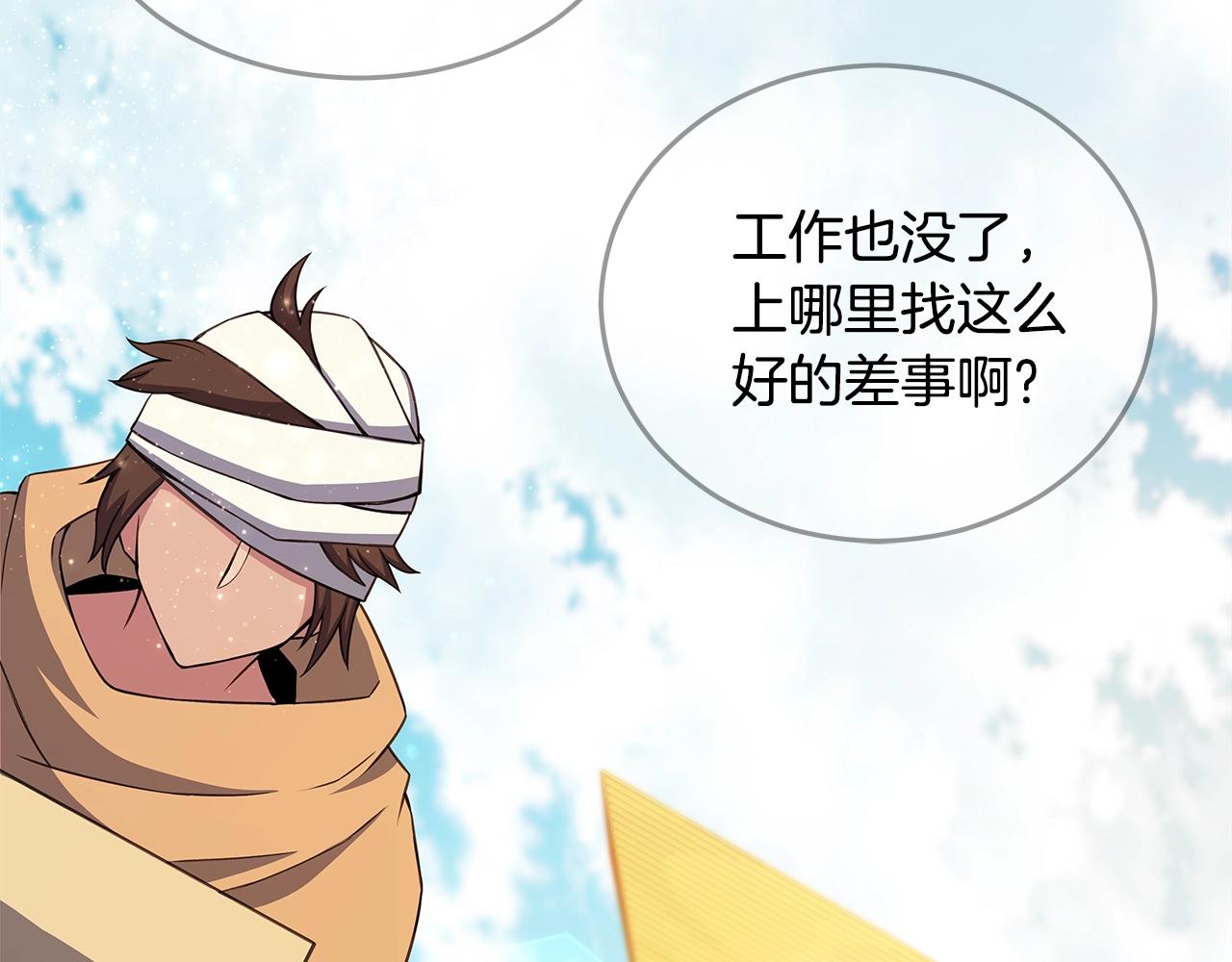 第83话 法老的解脱84