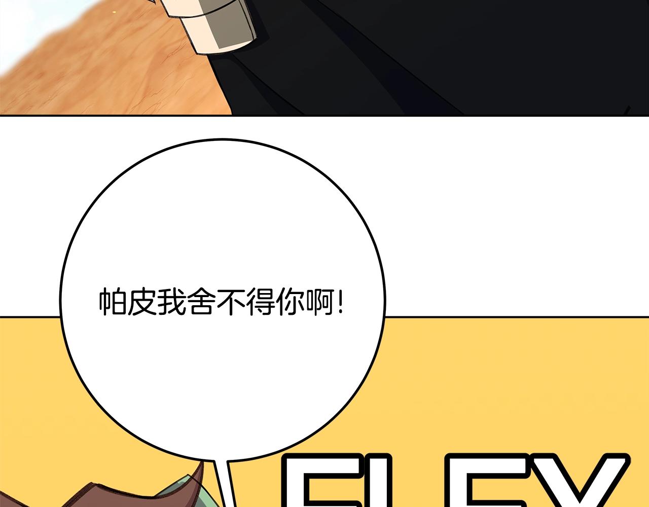 第83话 法老的解脱91
