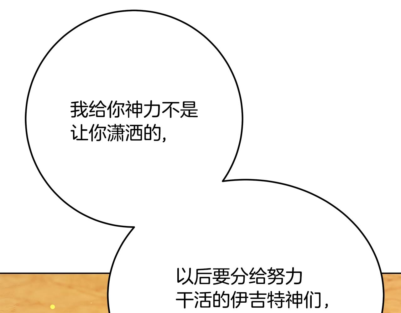 第83话 法老的解脱95