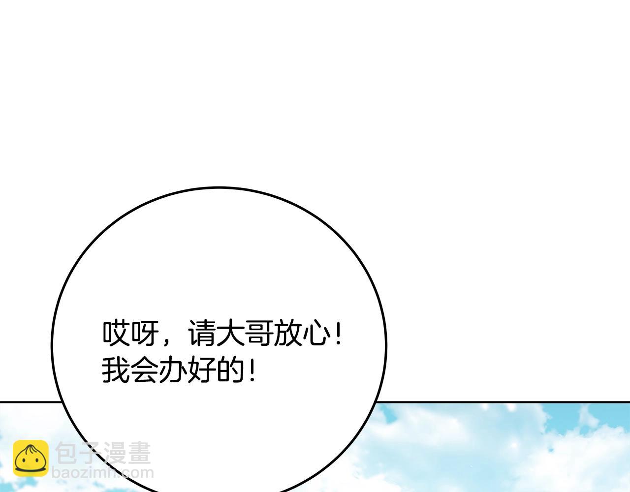 第83话 法老的解脱99