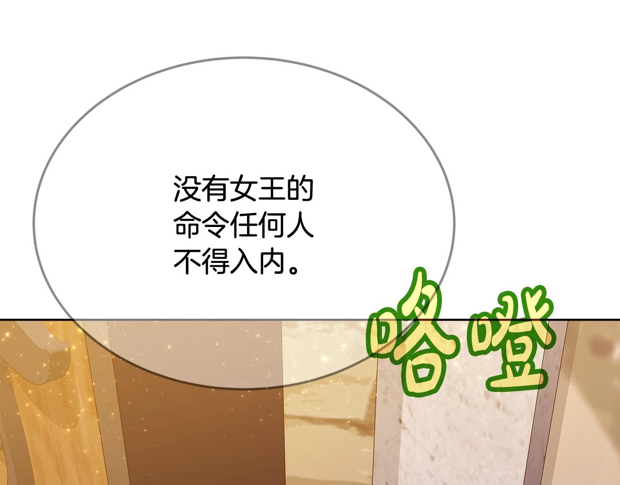 第84话 邪恶的计划12