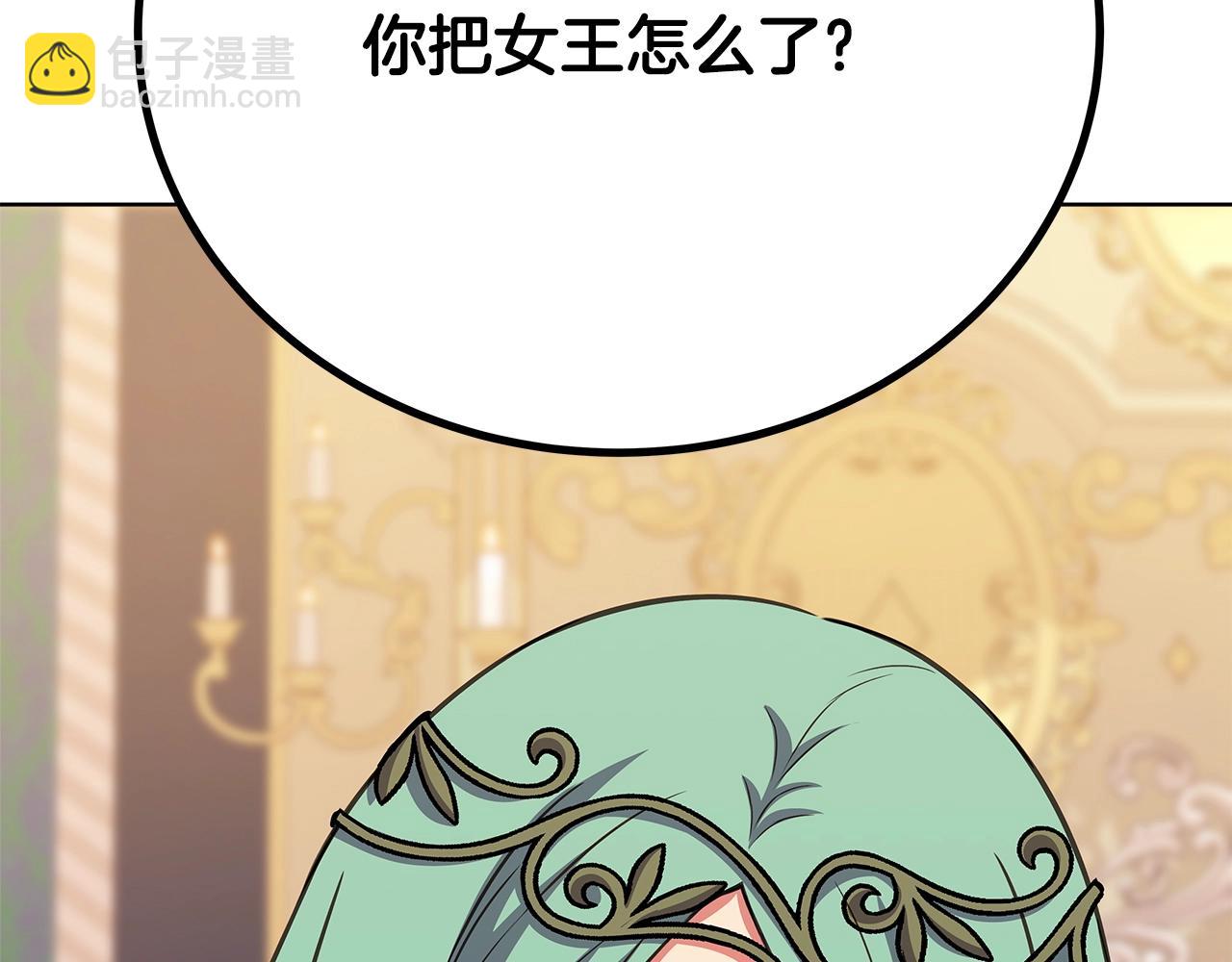 第84话 邪恶的计划120