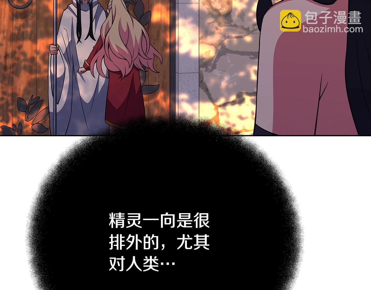 第84话 邪恶的计划2