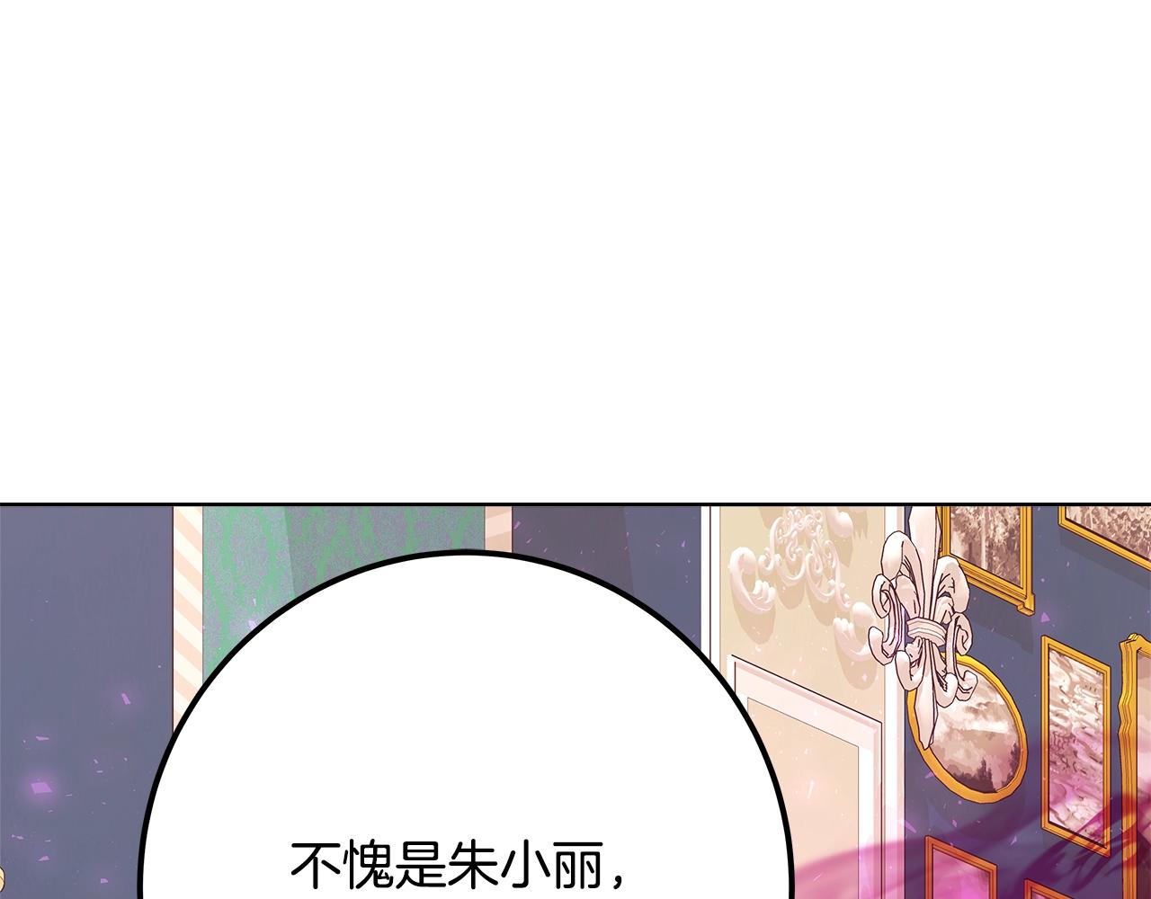 第84话 邪恶的计划217