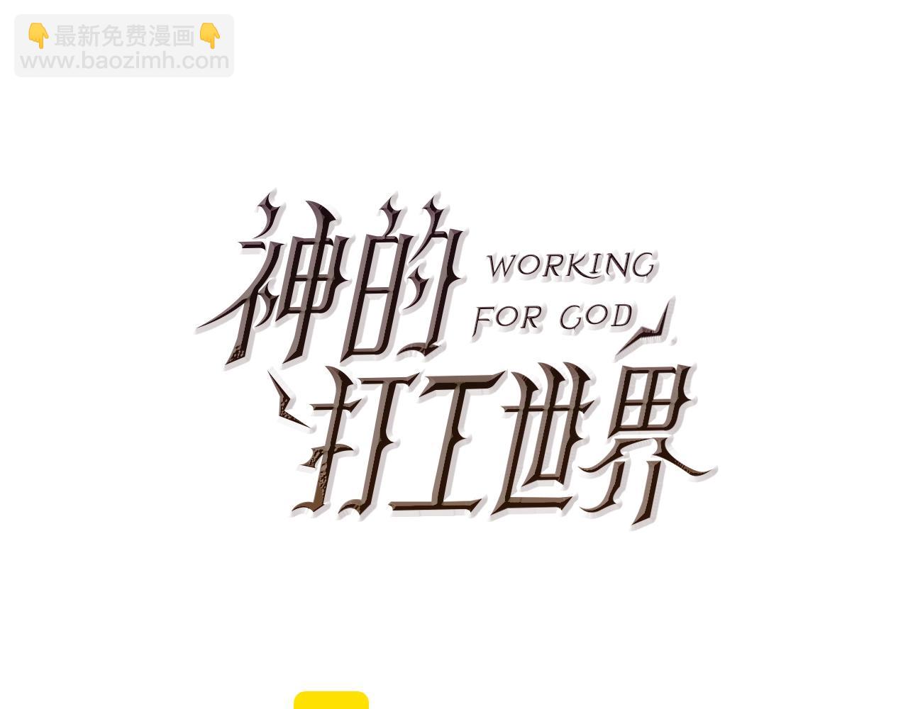 第84话 邪恶的计划23
