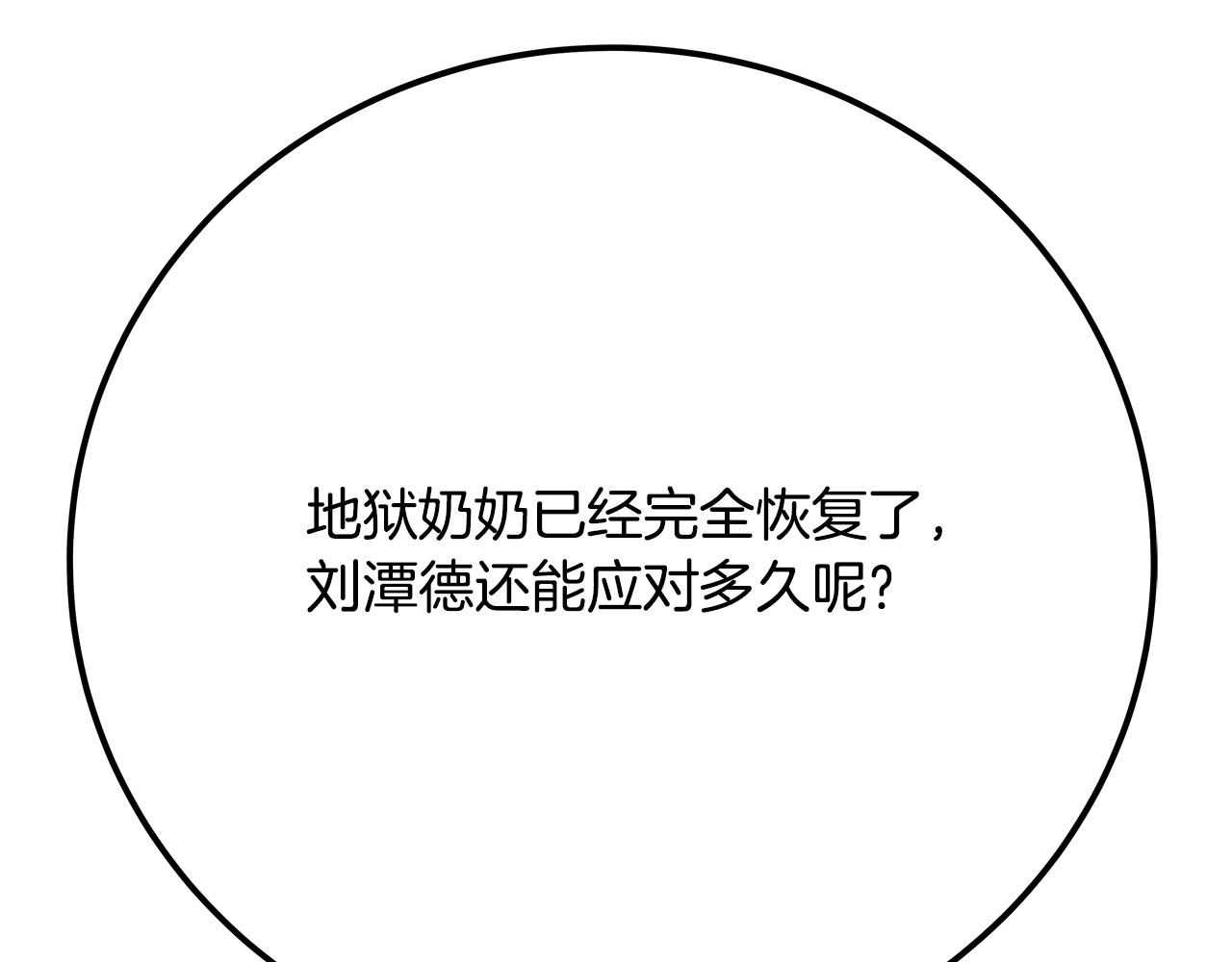 第84话 邪恶的计划250