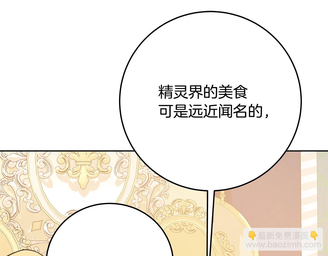 第84话 邪恶的计划94