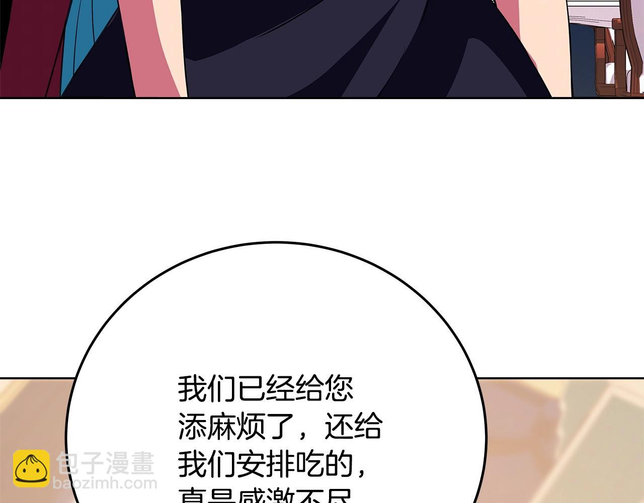 第84话 邪恶的计划97