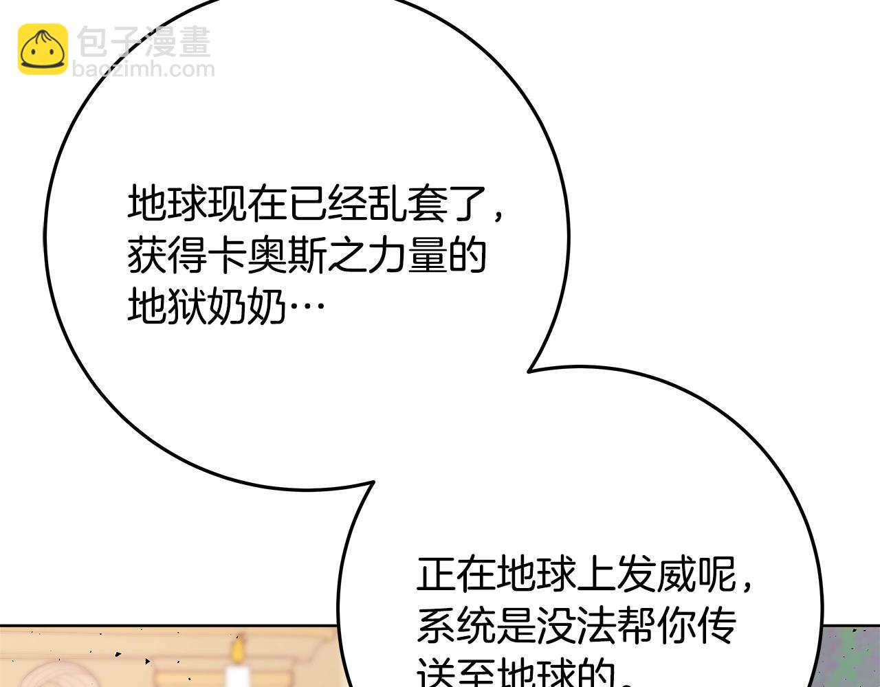 第85话 毁灭的危机13